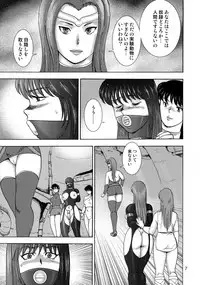 [Iihitoya Dosukoidou (Minor Boy)] Slave Queen Soarer vol.15