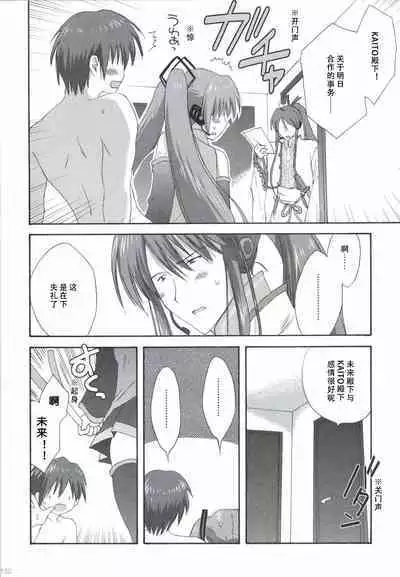 Korisuya VOCALOID Soushuuhen