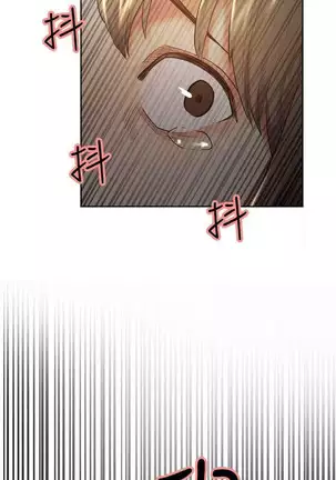 Taste of Forbbiden Fruit Ch.34/53