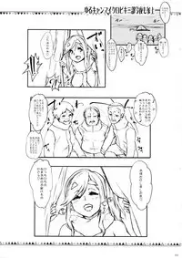 Oppai mo Shimo no Hou mo Yurusugiru Inuyama Aoi-chan