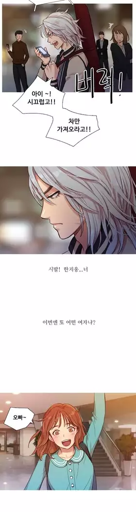 Scandal of the Witch Ch.0-28