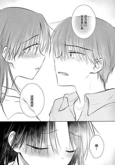 Oyasumi Sex AfterGrowth