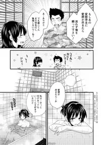 [Pon Takahanada] Niizuma Osenaka Nagashimasu Ch. 15 (Action Pizazz 2015-03)