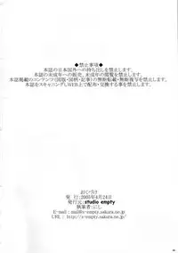 (CR37) [Studio Empty (Nishi)] Kono Atari ga Maniakku | Hips Maniac (Yotsubato!)