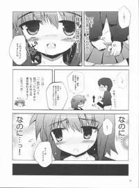 (COMIC1☆5) [NextPreview (MIA, Kasuki Masato)] Love H Material! (Mahou Shoujo Lyrical Nanoha)