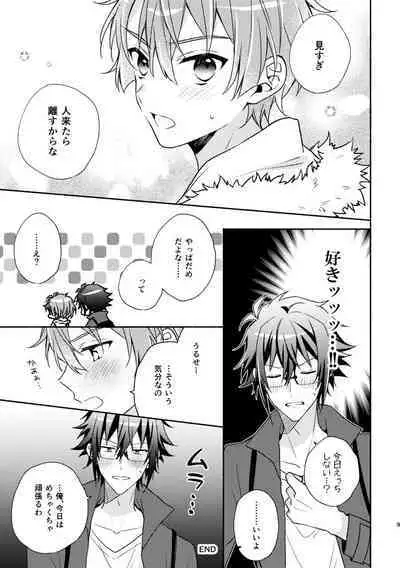 YamaMitsu Sugu Ichaicha suru