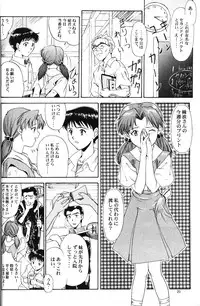 (C50) [Chimatsuriya Honpo (Various)] Crystal Soul (Neon Genesis Evangelion)