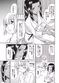 [Momonosuke] Momochichi to Momojiri - Peach Bust & Pink Hip [Digital]