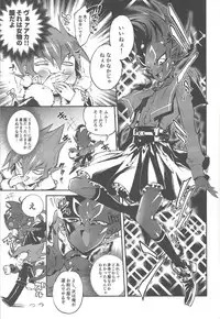 [enmuhaze (Yosuke)] Be no bebe (Yu-Gi-Oh! Zexal)