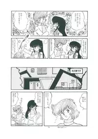 [Bangaichi mitsugu] wakuwaku daimanzoku