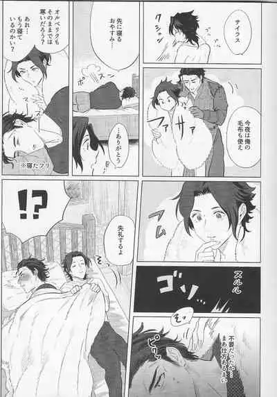 [F☆A (Hinoakimitu)] Goukennokishi oshitemairu (Octopath Traveler)