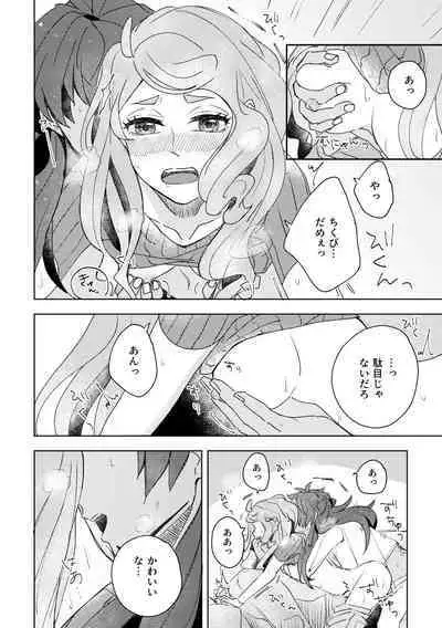 Dansoni Sukebe Ansoro Kikoubun