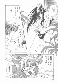 [Hanayashiki Botan] KISS no Tsugi no Tsugi