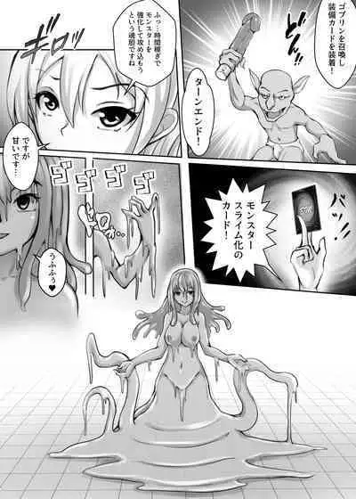 Card Battle de Monster Musume ni Okasareru Goudoushi 2: Midaranaru Sasoihen