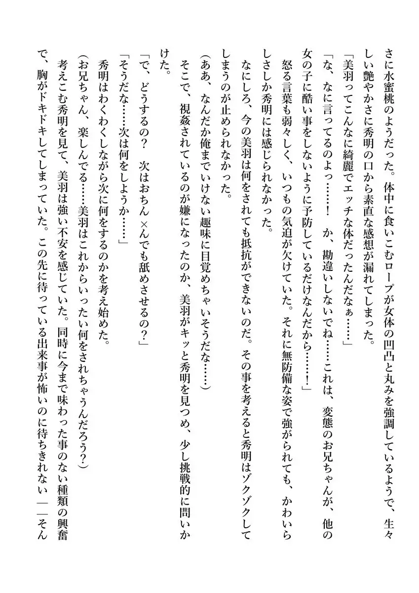 Imouto no Miu ga Zenbu Shite Ageru!