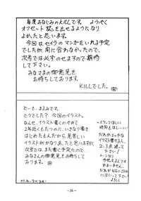 (C36) [NEO ZEON (Kill)] PASSION NO. 1 (Various)