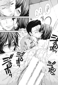 [Ariga Tou] Memory Drop Ch.1-5