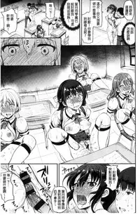 [Himeno Komomo] Shikiyoku Träumerei [Chinese]