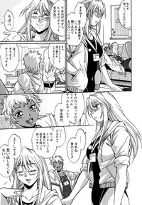 [Manabe Jouji] Kuikomi wo Naoshiteru Hima wa Nai! Vol. 1