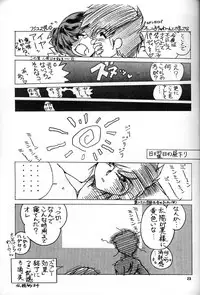 [Yabu no seisakusho] Naked Dream Lunatic Volume 1 (Urusei Yatsura)