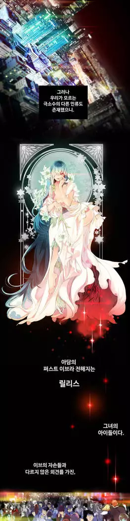 Lilith`s Cord Ch.0-23