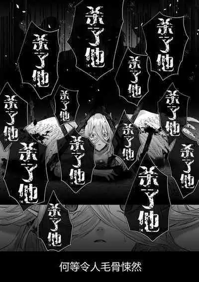 Reiguu Kenshi wa Majin ni Chouai Sareru | 受冷待的劍士被魔神極致寵愛