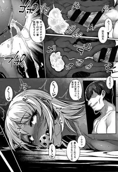 [Mitsuba Minoru] Waiyoku