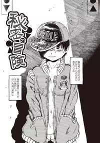 [Horihone Saizou] Naisho-Yoo