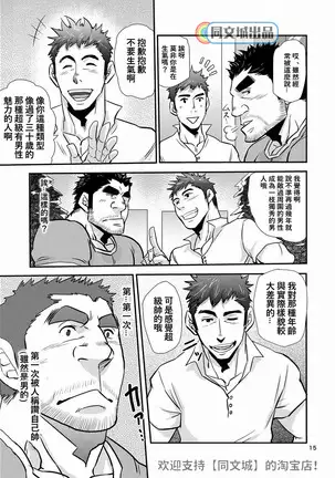 Imogorou no Shotaiken Sono Otoko Doutei ni Tsuki!