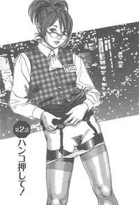 [Tomizawa Jun] Amakuchi Knight 01