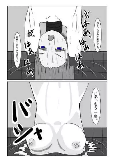 [Department Y Research Institute] Bōkoku ōjo no matsuro