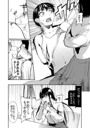 Kamen no Carnation 1-4