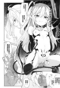 [Tamano Kedama] Lusty Charms (Towako 4) [Chinese] [oxt04389漢化] [Digital]