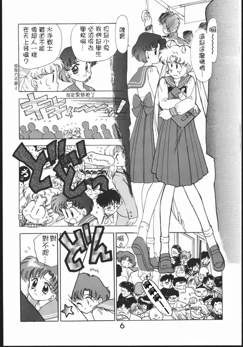 SUBMISSION MERCURY PLUS