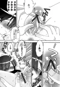 Karyou Gakuen Shotoubu Vol.5