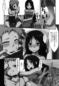 [Kunugi Uzura] Imo Kano Bitch