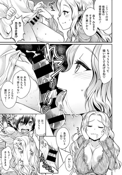 COMIC X-EROS #54