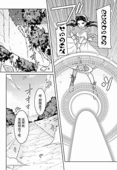 tsuihō majo wa harapeko akuma o kainarasu | 流放魔女驯服了饿魔 1-5 end