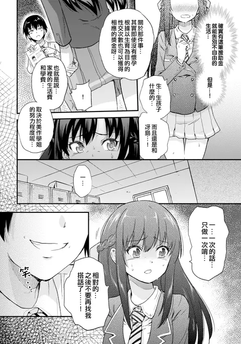 Seifu Kounin NTR Kozukuri Matching