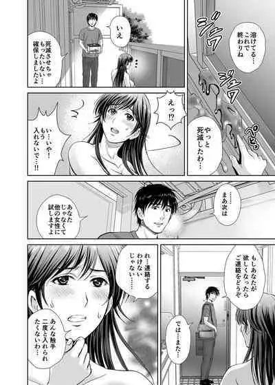 Hitozuma Nanoni Veranda de Kairaku Choukyou-sareteimasu.