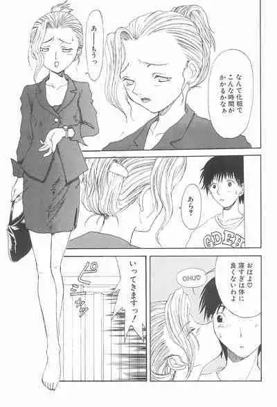 (C74) [Shoryutei (Shoryutei Enraku)] Enigma 02