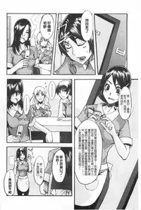 [ShindoL] Junai Irregulars | 純愛不完美情-人 [Chinese]