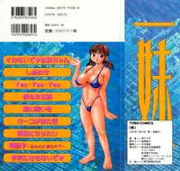 [Nagisa Sanagi] Imouto -Motomeau Kizuna-