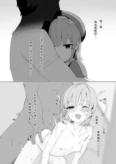 [Kanzarin] Kongetsu no Ero manga