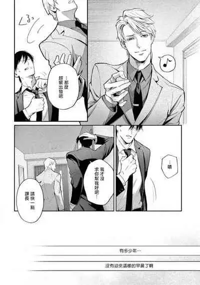 [Shinou Ryo] Zetsubou ni Nake | 绝望悲鸣 Ch. 1-5 [Chinese] [冒险者公会]