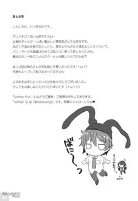 [Watsukiya (Watsuki Rumi, Yuuki Sei)] Achromatic Moon 03 (Seishun Buta Yarou wa Bunny Girl Senpai no Yume o Minai)