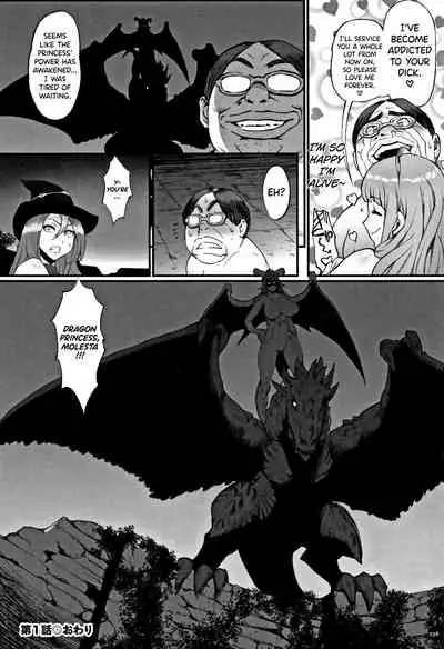 [Combat Ecchu] Hime to Dragon [English] [biribiri]