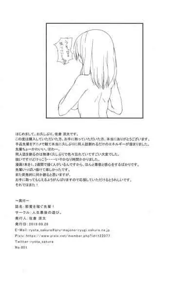 Buhi o Kasegu Senpai! | Earn That Club Money Senpai!