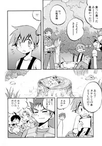 (C82) [Ukkaridou (Shimazu Isami)] Kotoba ni Sureba Kiete Shimaisou na Yume (Pokemon)