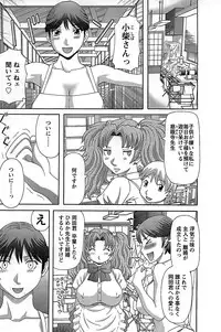 [Kawamori Misaki] Himeka Sensei no Iu Toori! Vol. 2